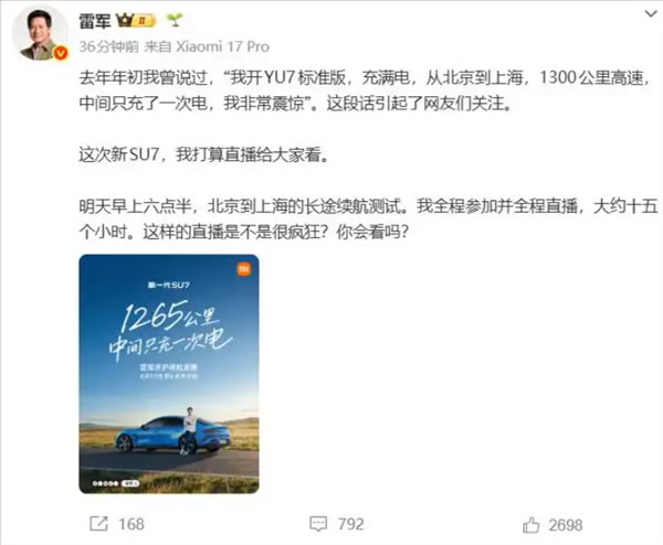 雷军做直播：普通公司：靠买流量 → 越做越累，雷军这种：自带流量 → 越做越轻